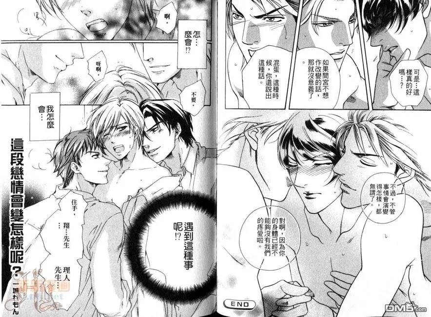 《复数PLAY特集》漫画最新章节 第1卷 免费下拉式在线观看章节第【46】张图片