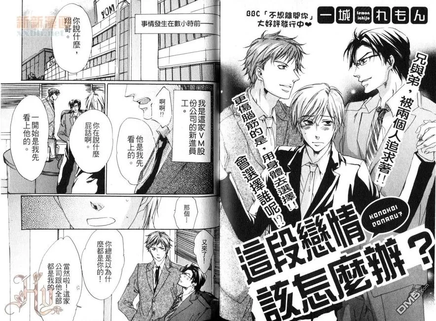 《复数PLAY特集》漫画最新章节 第1卷 免费下拉式在线观看章节第【47】张图片