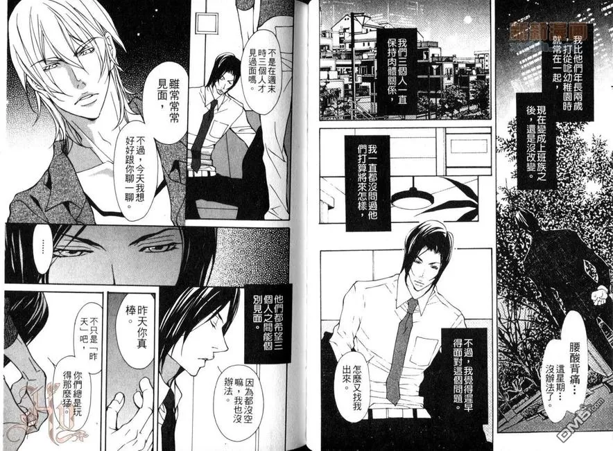 《复数PLAY特集》漫画最新章节 第1卷 免费下拉式在线观看章节第【5】张图片