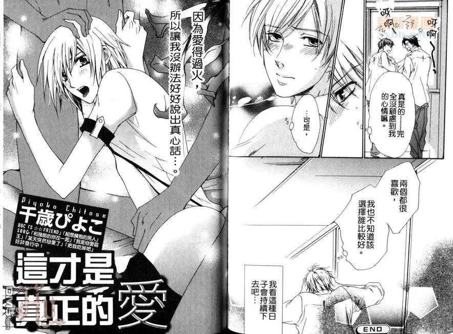 《复数PLAY特集》漫画最新章节 第1卷 免费下拉式在线观看章节第【62】张图片