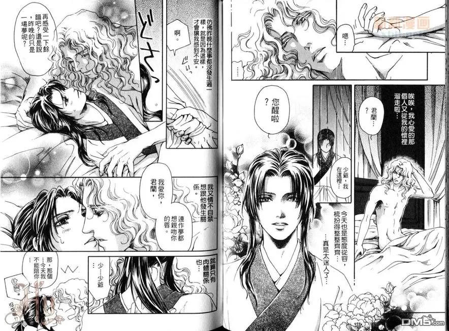 《复数PLAY特集》漫画最新章节 第1卷 免费下拉式在线观看章节第【79】张图片