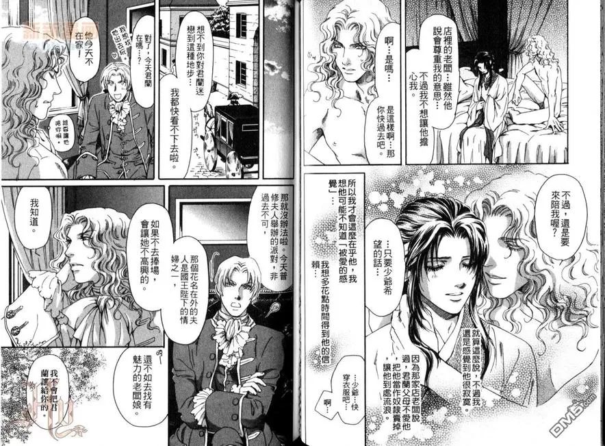 《复数PLAY特集》漫画最新章节 第1卷 免费下拉式在线观看章节第【80】张图片