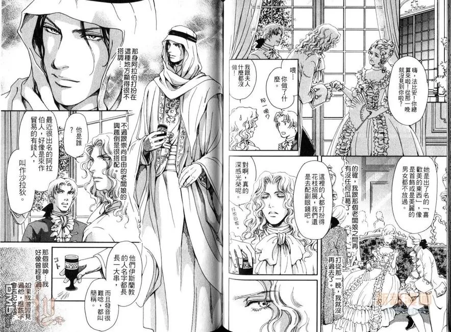 《复数PLAY特集》漫画最新章节 第1卷 免费下拉式在线观看章节第【81】张图片