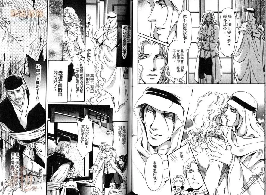 《复数PLAY特集》漫画最新章节 第1卷 免费下拉式在线观看章节第【82】张图片