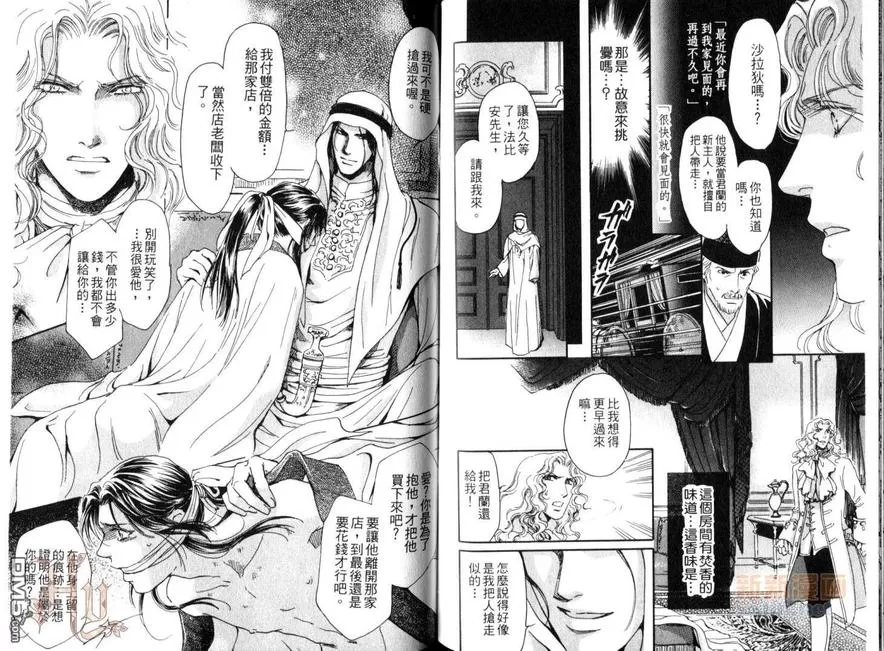 《复数PLAY特集》漫画最新章节 第1卷 免费下拉式在线观看章节第【83】张图片