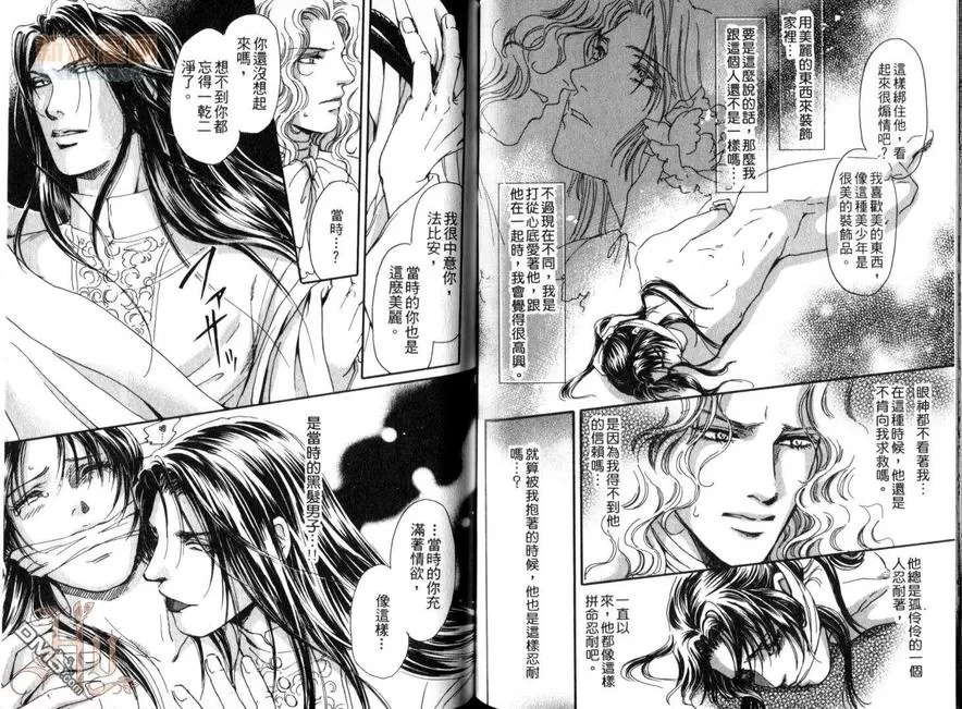 《复数PLAY特集》漫画最新章节 第1卷 免费下拉式在线观看章节第【84】张图片