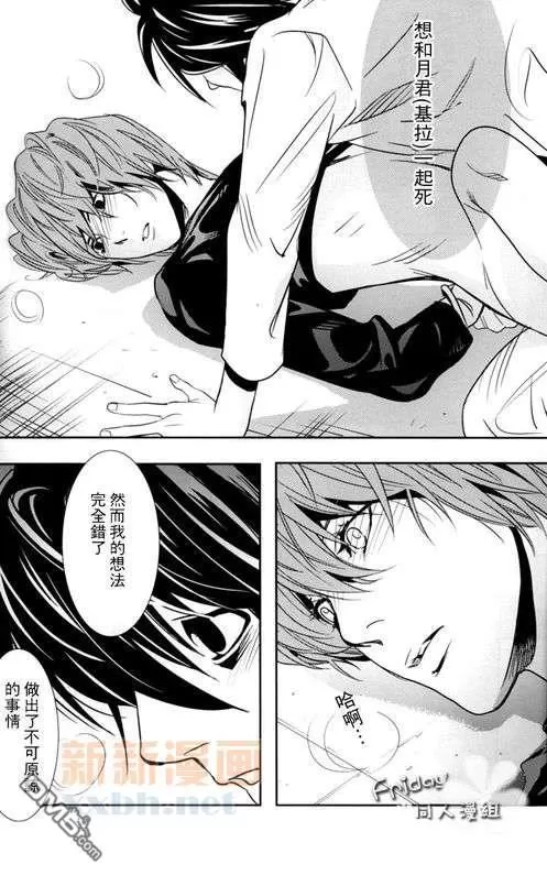 《死亡笔记同人 无聊》漫画最新章节 第1话 免费下拉式在线观看章节第【27】张图片