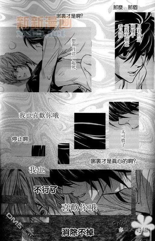 《死亡笔记同人 无聊》漫画最新章节 第1话 免费下拉式在线观看章节第【40】张图片