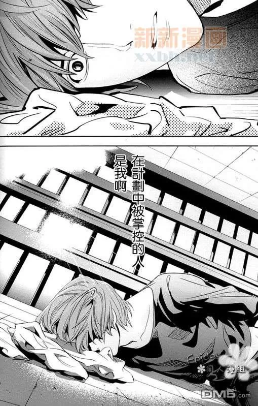 《死亡笔记同人 无聊》漫画最新章节 第1话 免费下拉式在线观看章节第【41】张图片