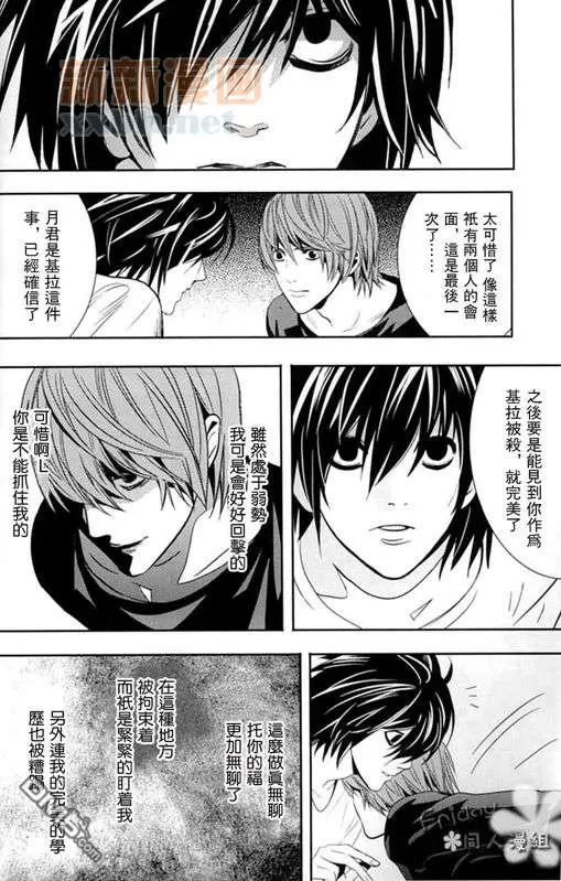 《死亡笔记同人 无聊》漫画最新章节 第1话 免费下拉式在线观看章节第【8】张图片