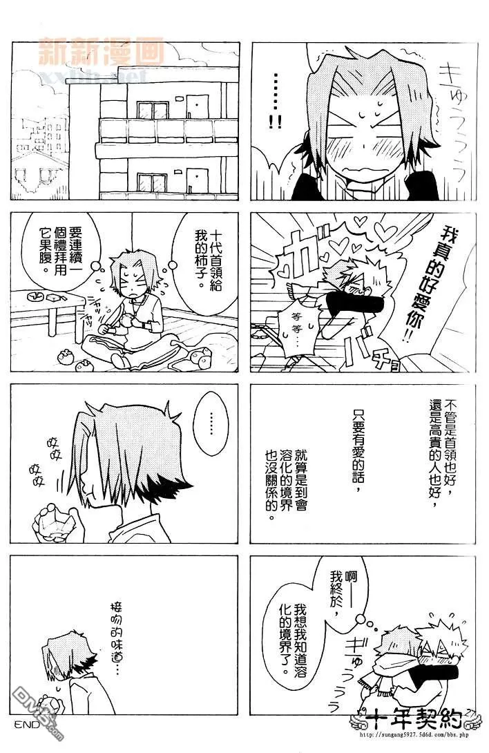 《隔壁的客人》漫画最新章节 第1话 免费下拉式在线观看章节第【10】张图片