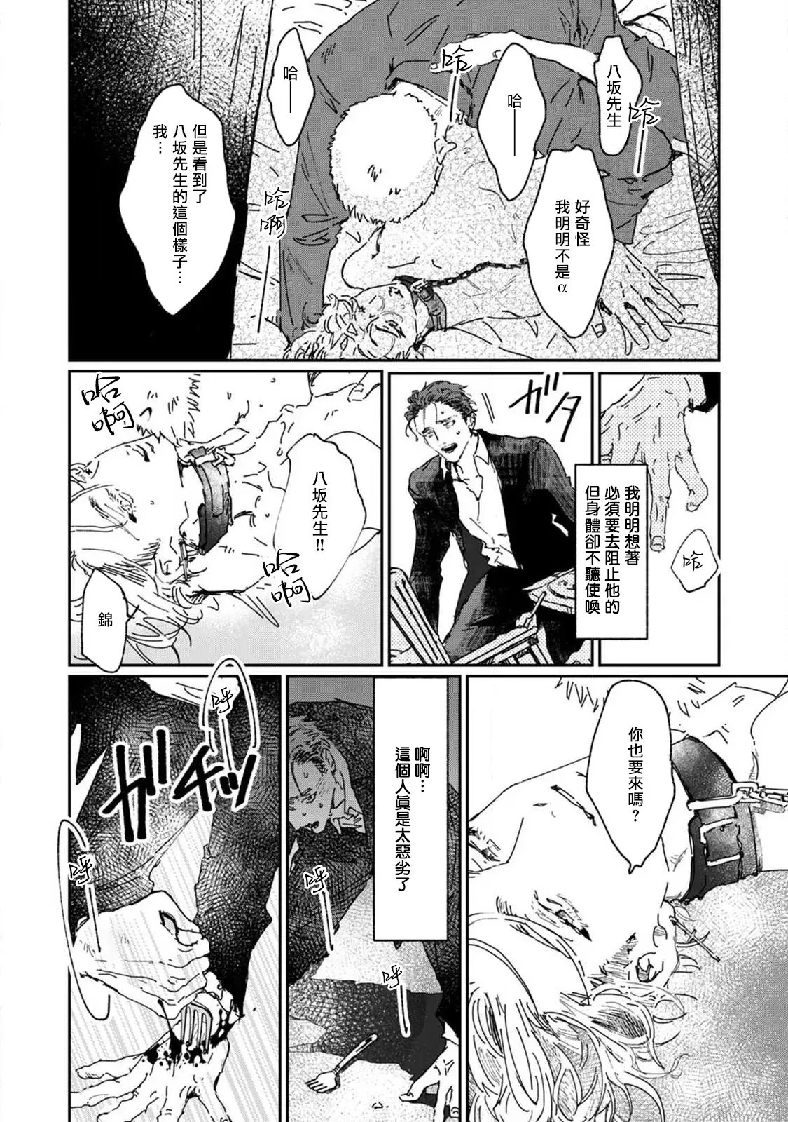 《于鵺啼之夜》漫画最新章节第1话免费下拉式在线观看章节第【32】张图片