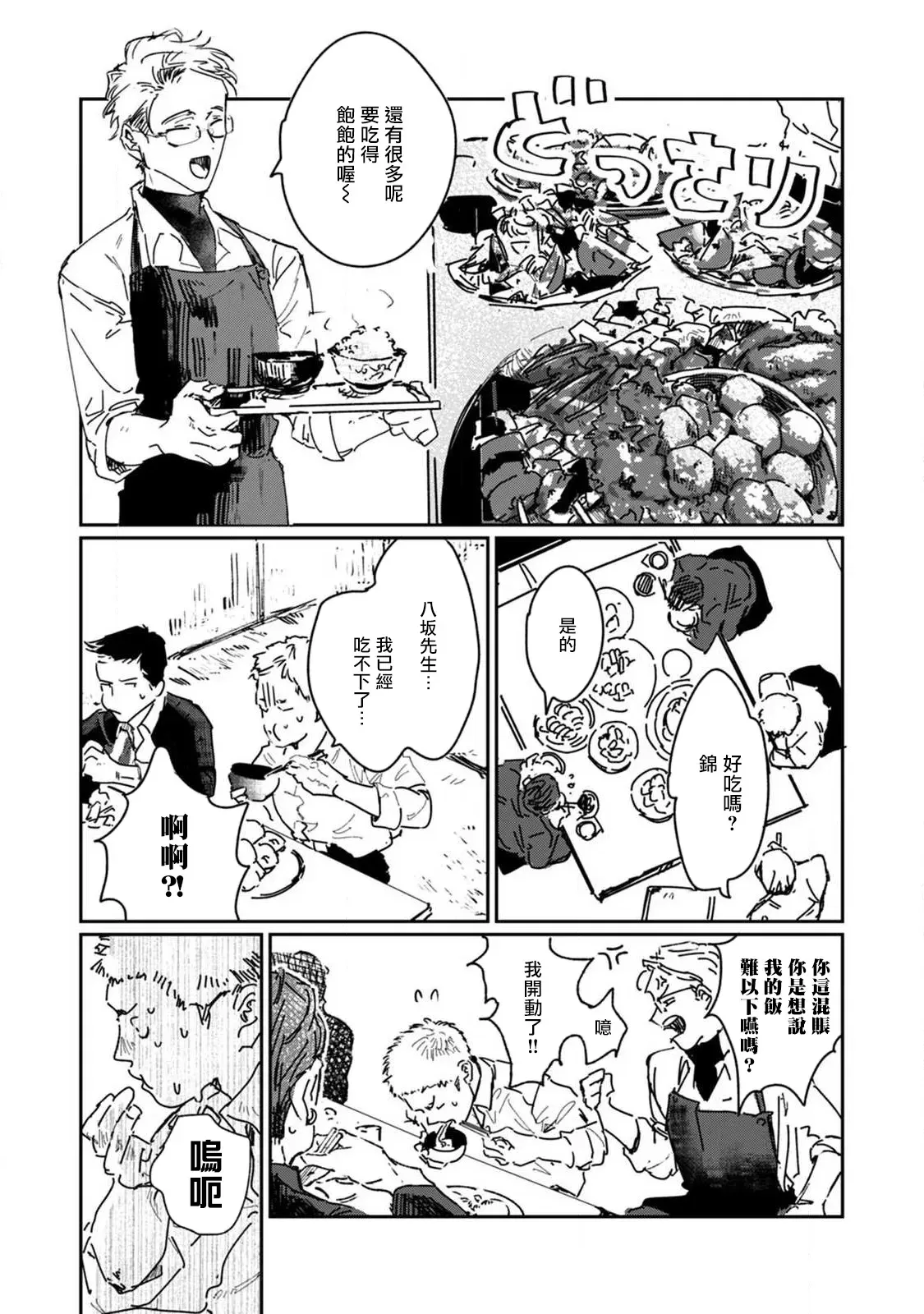 《于鵺啼之夜》漫画最新章节第1话免费下拉式在线观看章节第【18】张图片