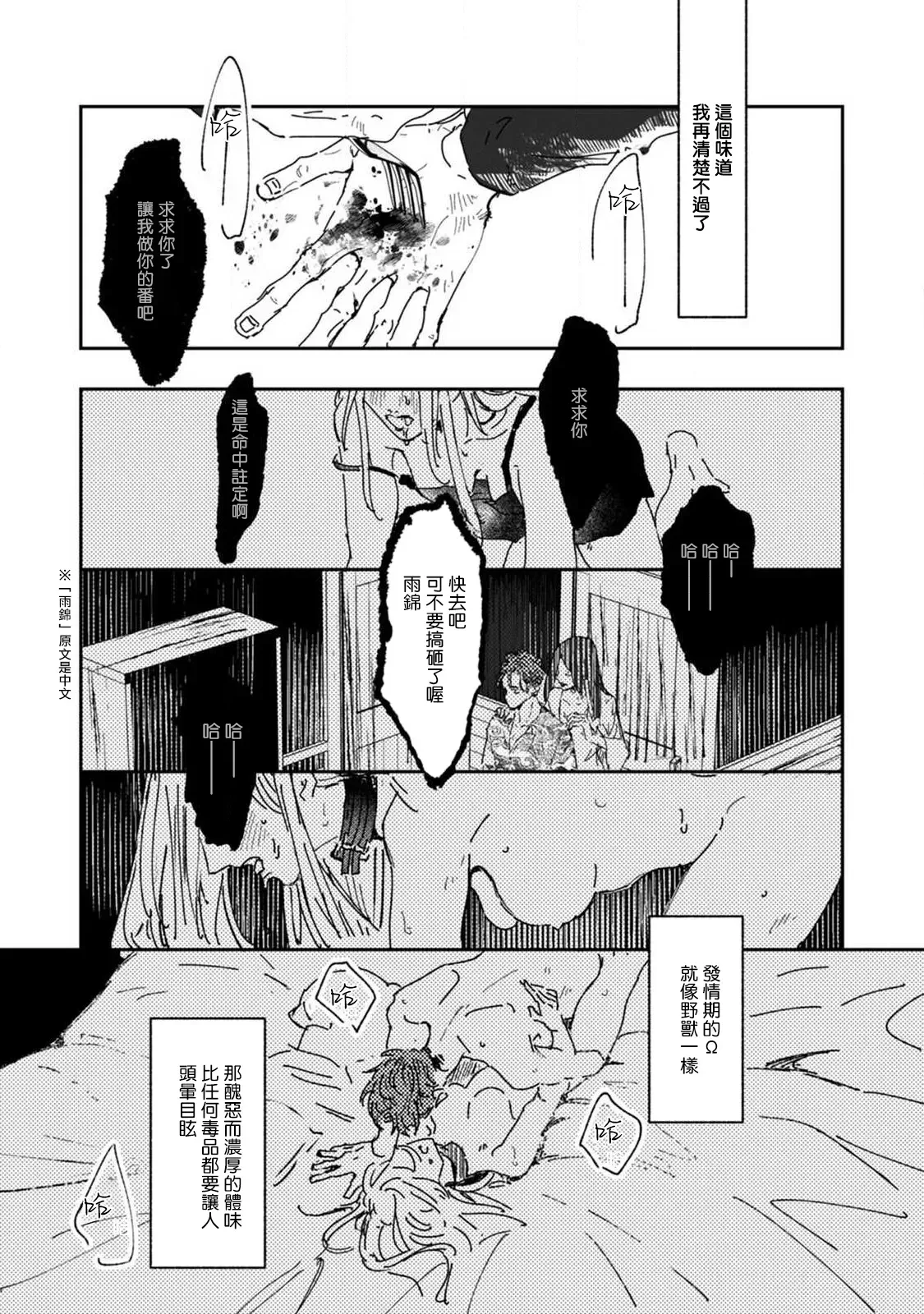 《于鵺啼之夜》漫画最新章节第1话免费下拉式在线观看章节第【33】张图片