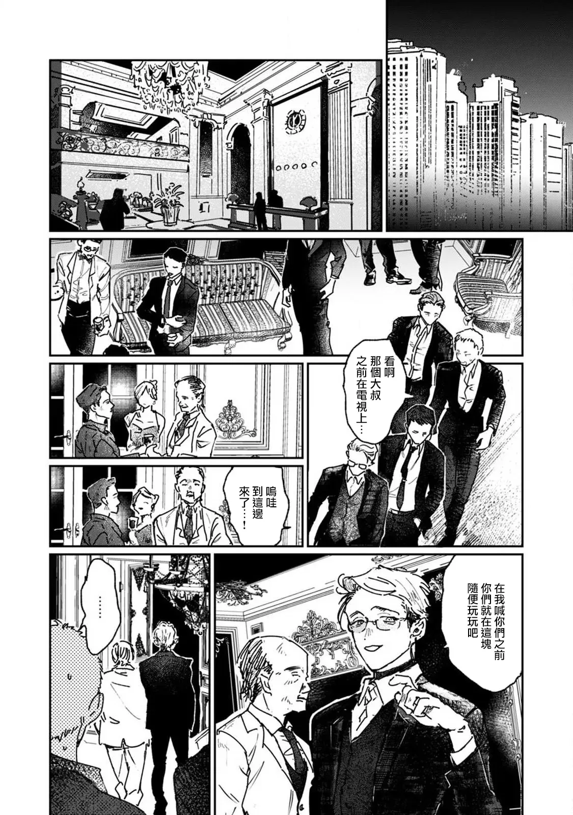 《于鵺啼之夜》漫画最新章节第1话免费下拉式在线观看章节第【22】张图片