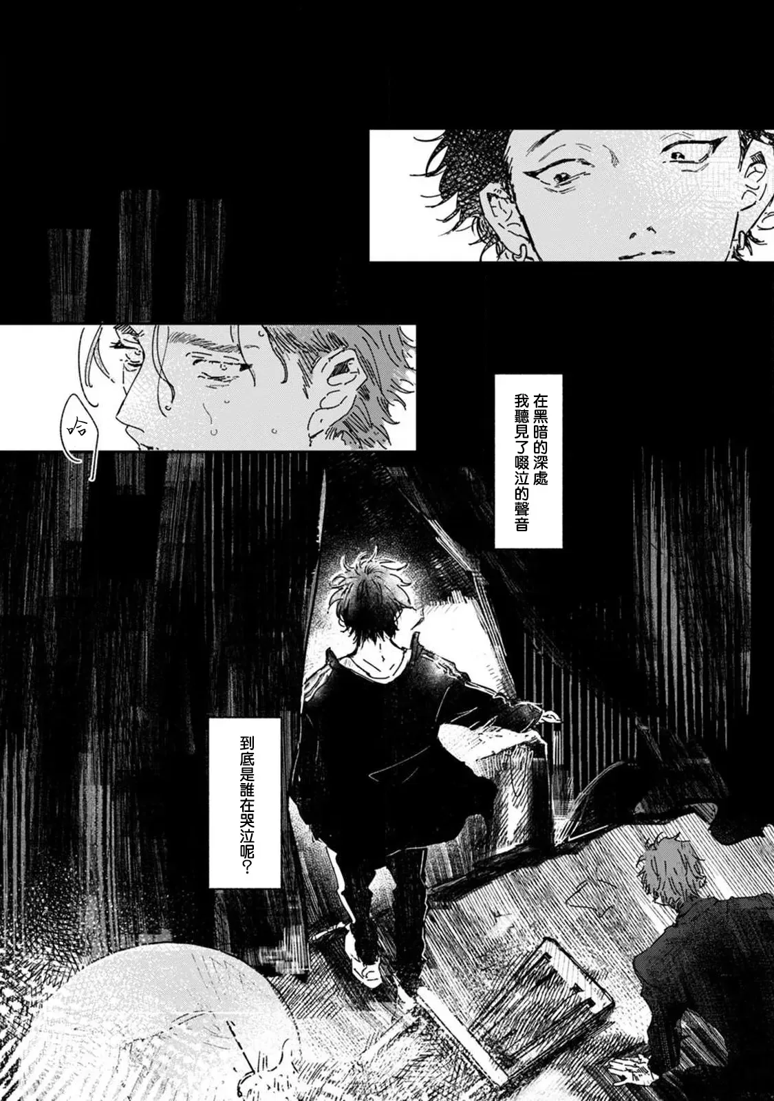 《于鵺啼之夜》漫画最新章节第1话免费下拉式在线观看章节第【36】张图片