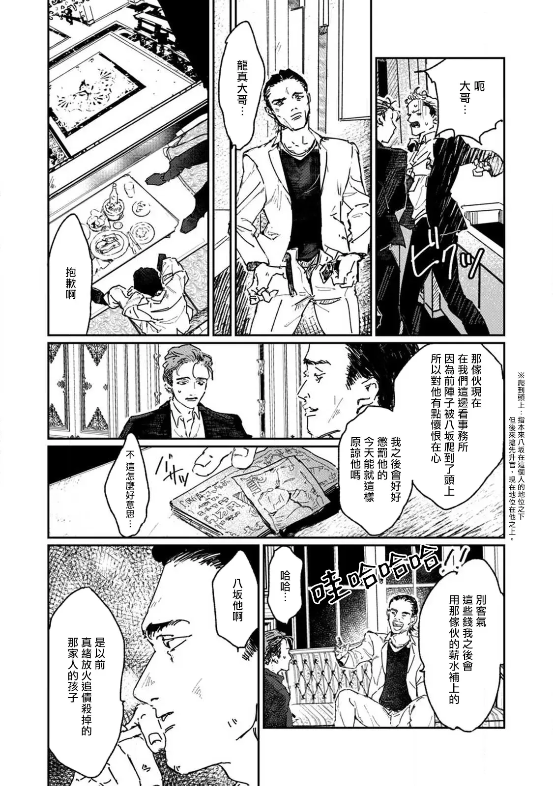 《于鵺啼之夜》漫画最新章节第1话免费下拉式在线观看章节第【26】张图片