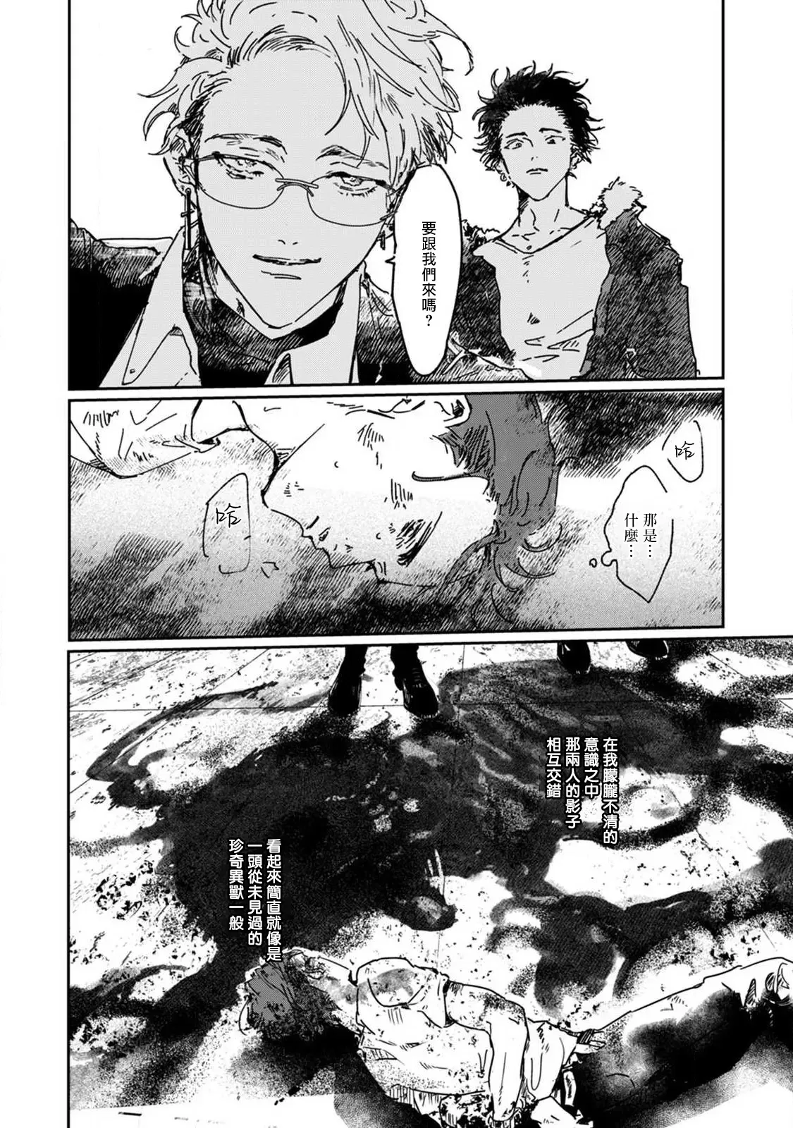 《于鵺啼之夜》漫画最新章节第1话免费下拉式在线观看章节第【12】张图片