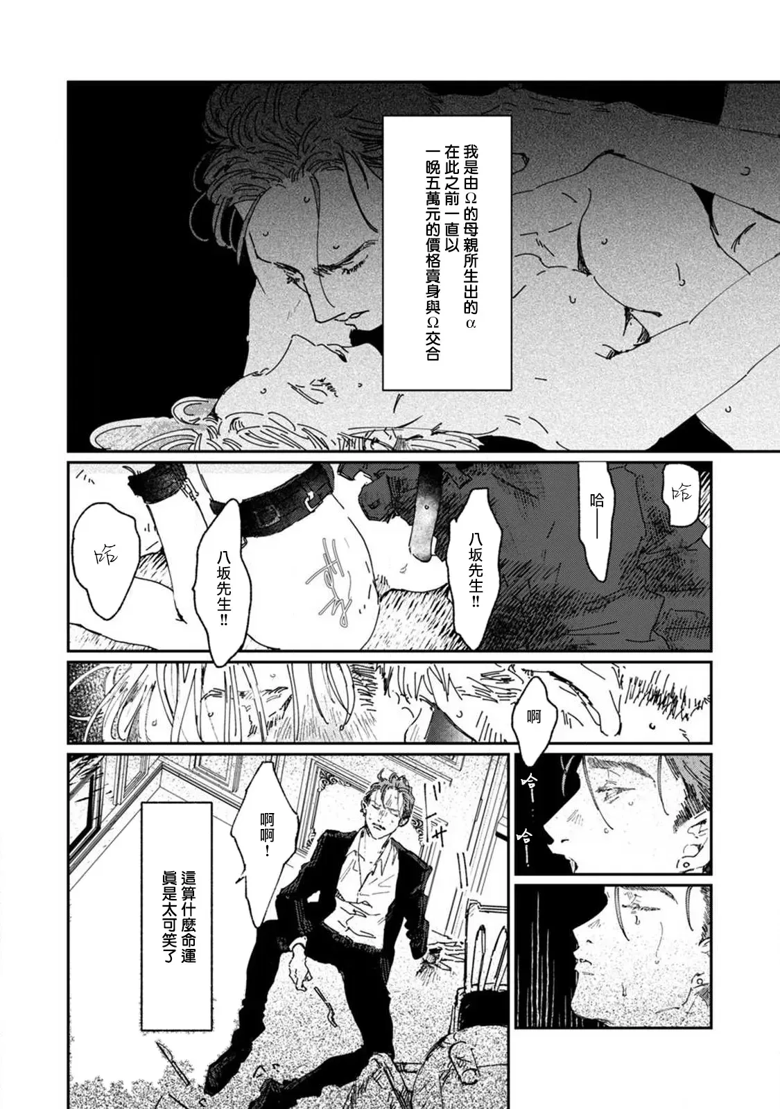 《于鵺啼之夜》漫画最新章节第1话免费下拉式在线观看章节第【34】张图片