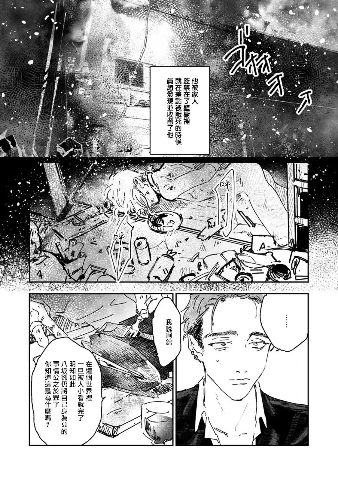 《于鵺啼之夜》漫画最新章节第1话免费下拉式在线观看章节第【27】张图片