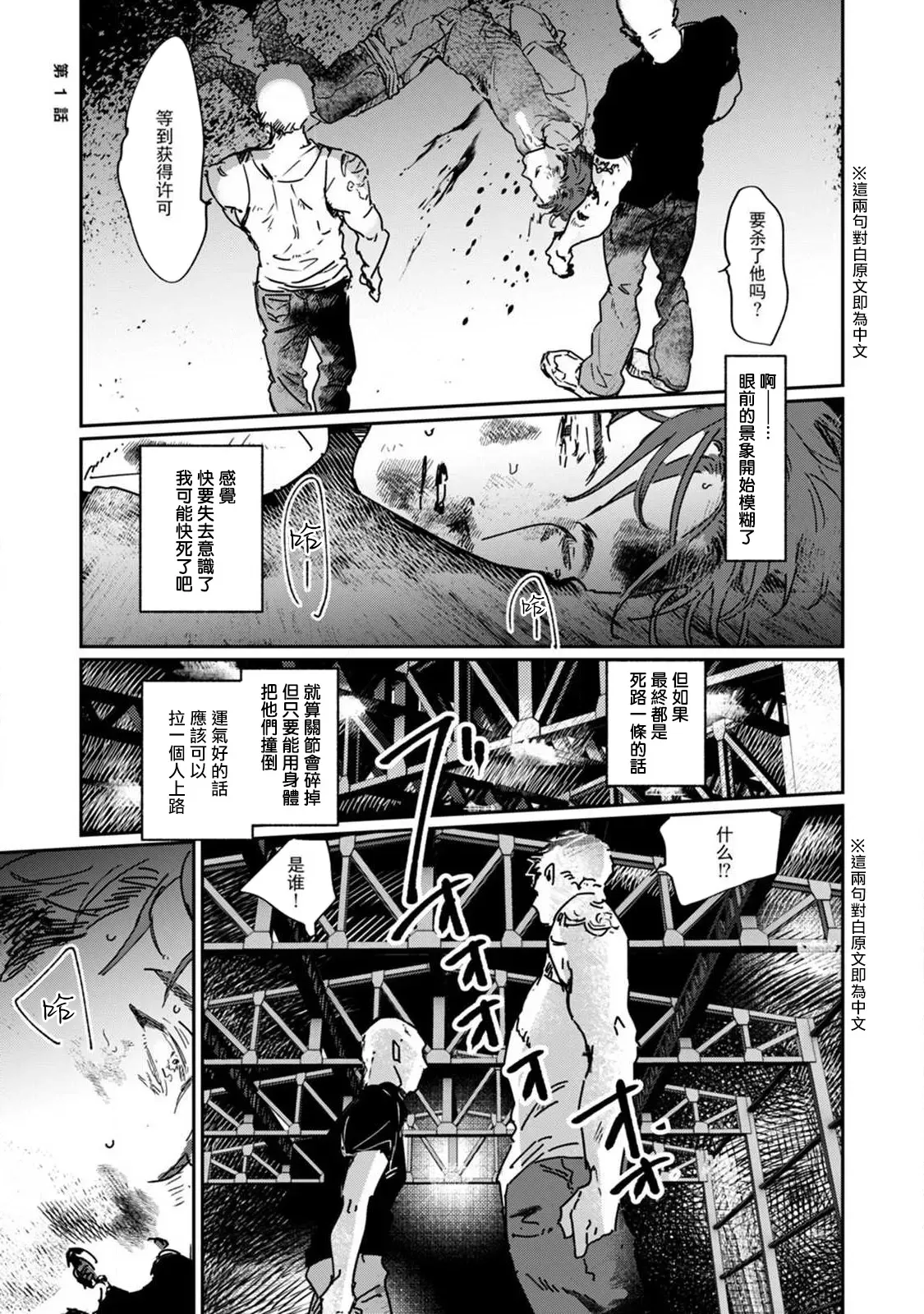 《于鵺啼之夜》漫画最新章节第1话免费下拉式在线观看章节第【9】张图片