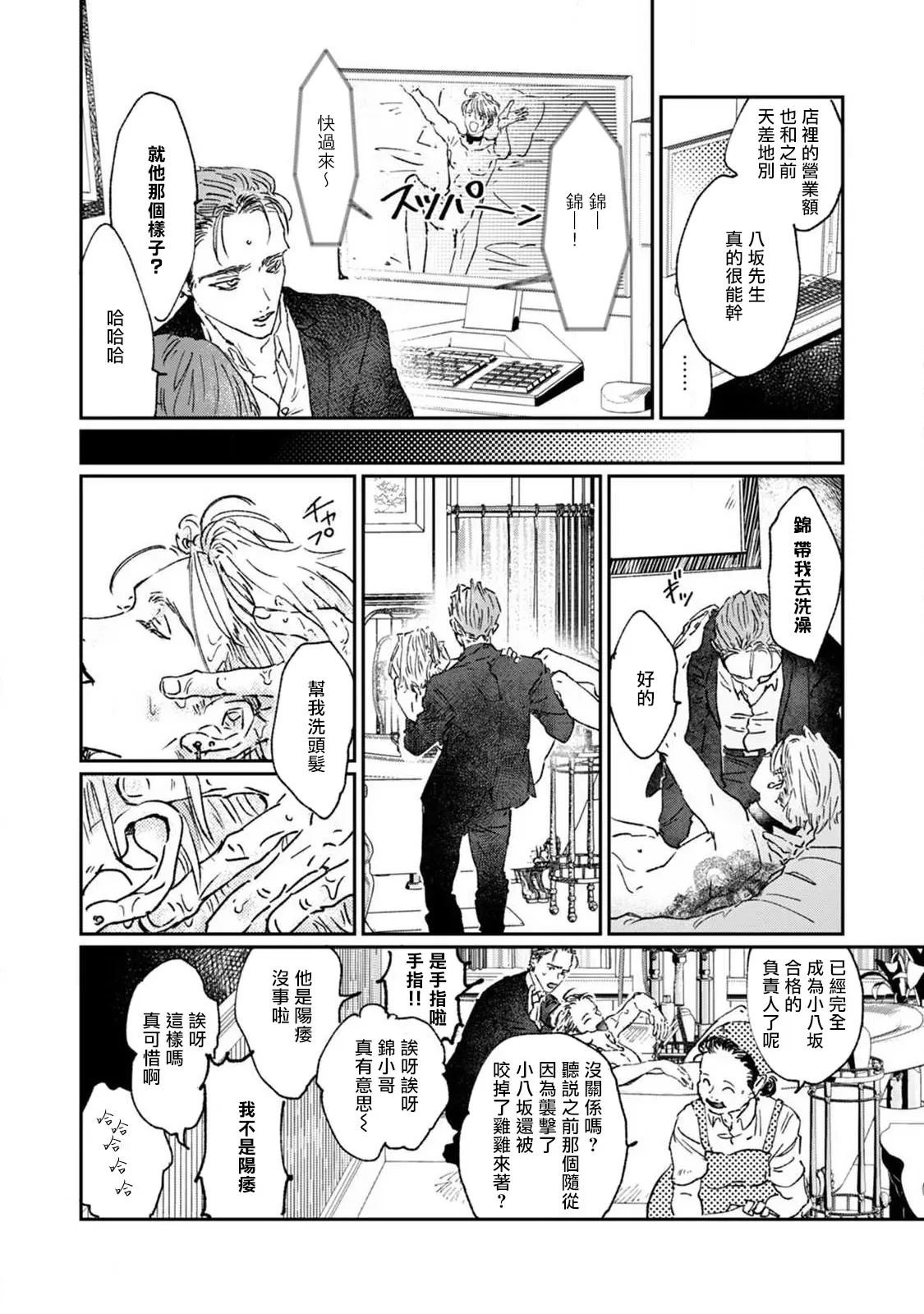 《于鵺啼之夜》漫画最新章节第2话免费下拉式在线观看章节第【14】张图片