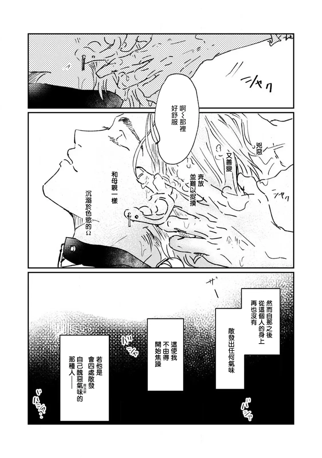 《于鵺啼之夜》漫画最新章节第2话免费下拉式在线观看章节第【15】张图片