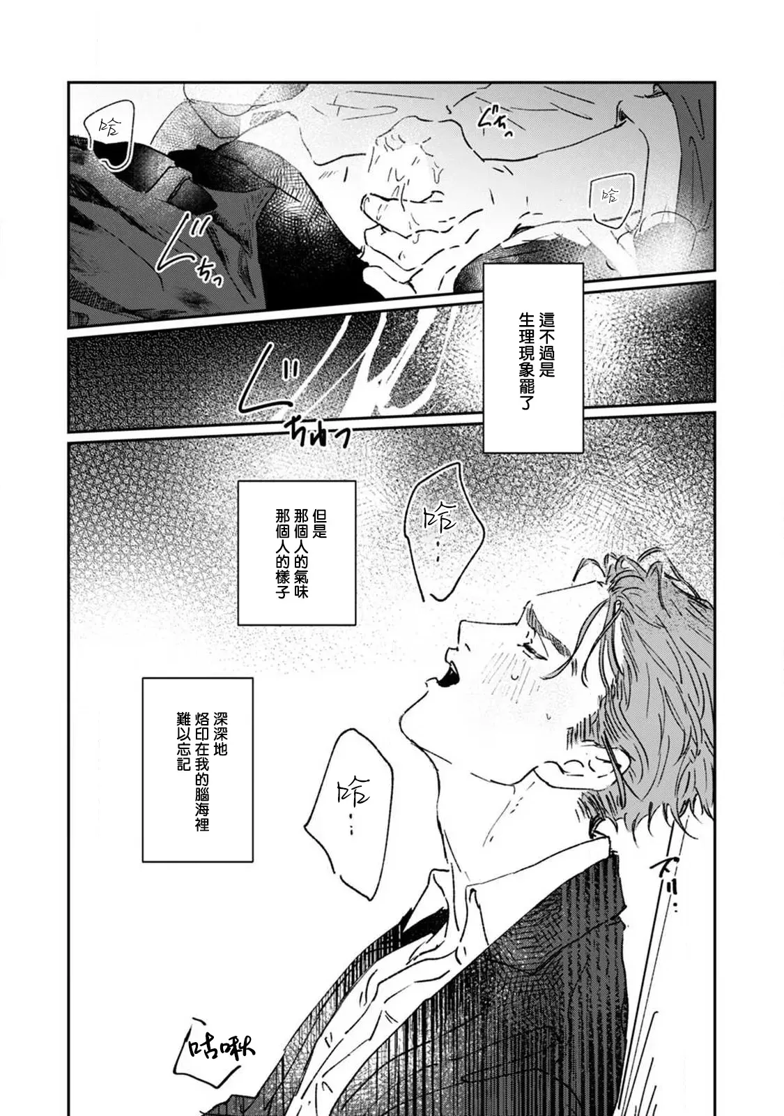 《于鵺啼之夜》漫画最新章节第2话免费下拉式在线观看章节第【11】张图片