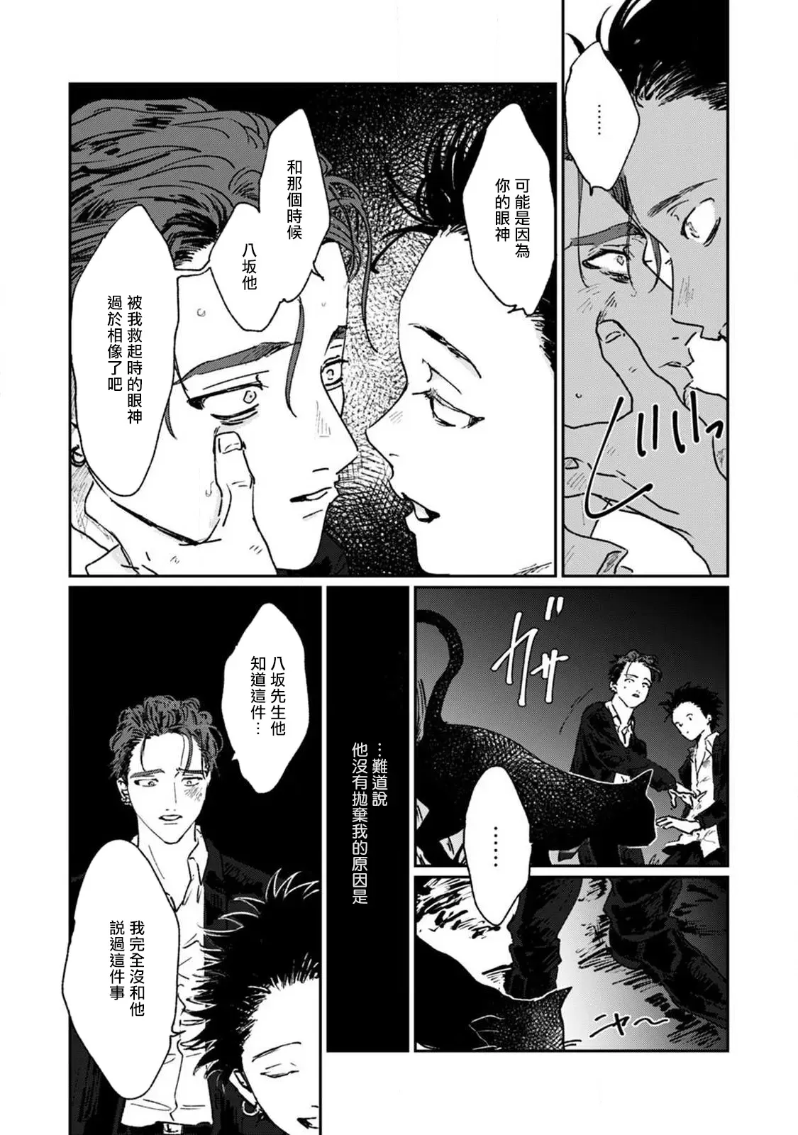 《于鵺啼之夜》漫画最新章节第3话免费下拉式在线观看章节第【22】张图片