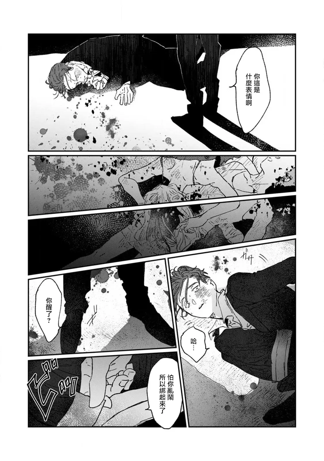 《于鵺啼之夜》漫画最新章节第3话免费下拉式在线观看章节第【18】张图片