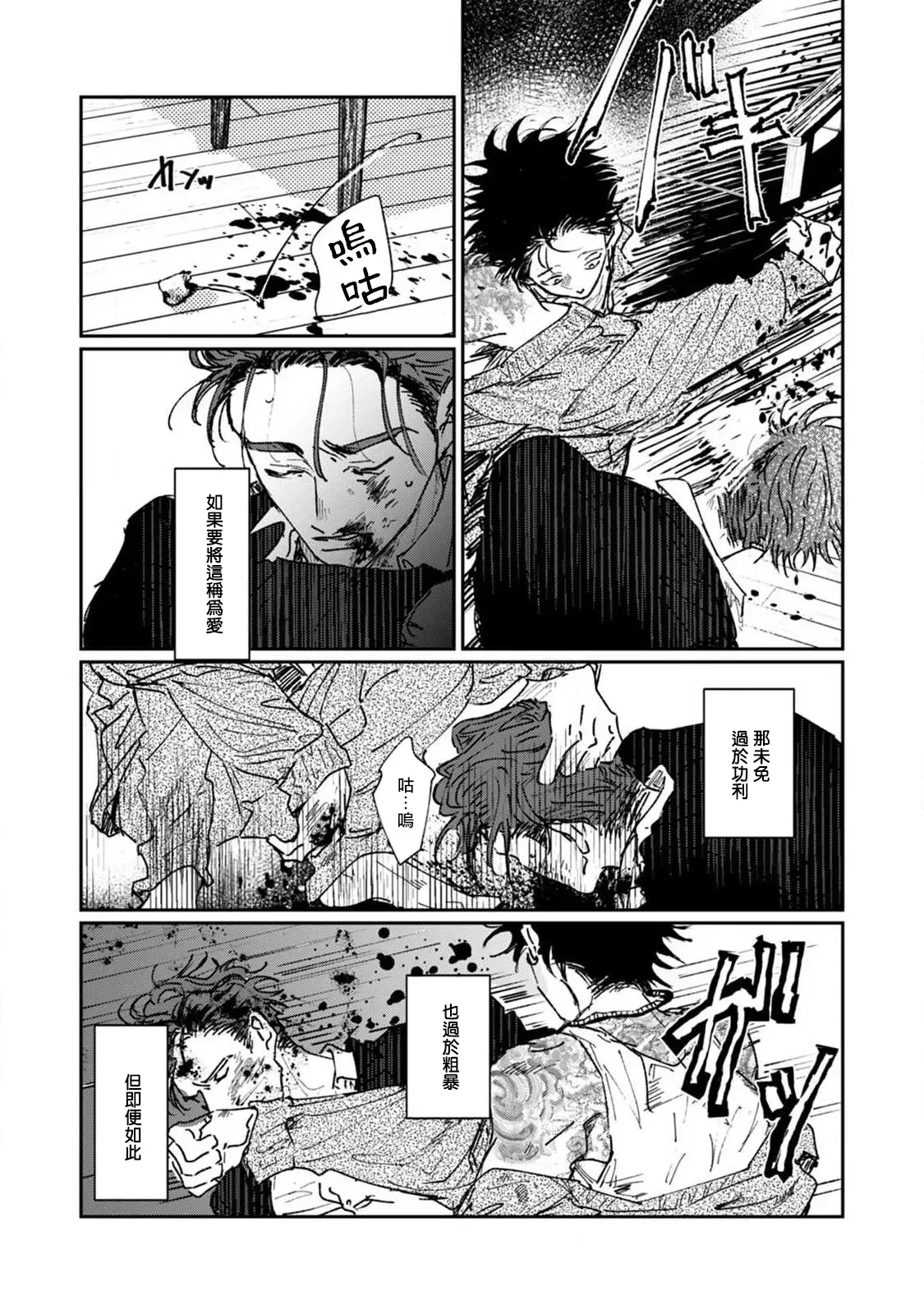 《于鵺啼之夜》漫画最新章节第4话免费下拉式在线观看章节第【27】张图片