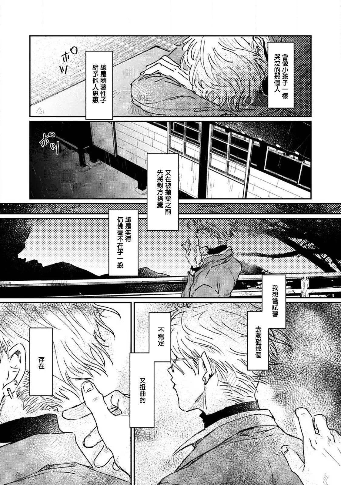 《于鵺啼之夜》漫画最新章节第4话免费下拉式在线观看章节第【28】张图片