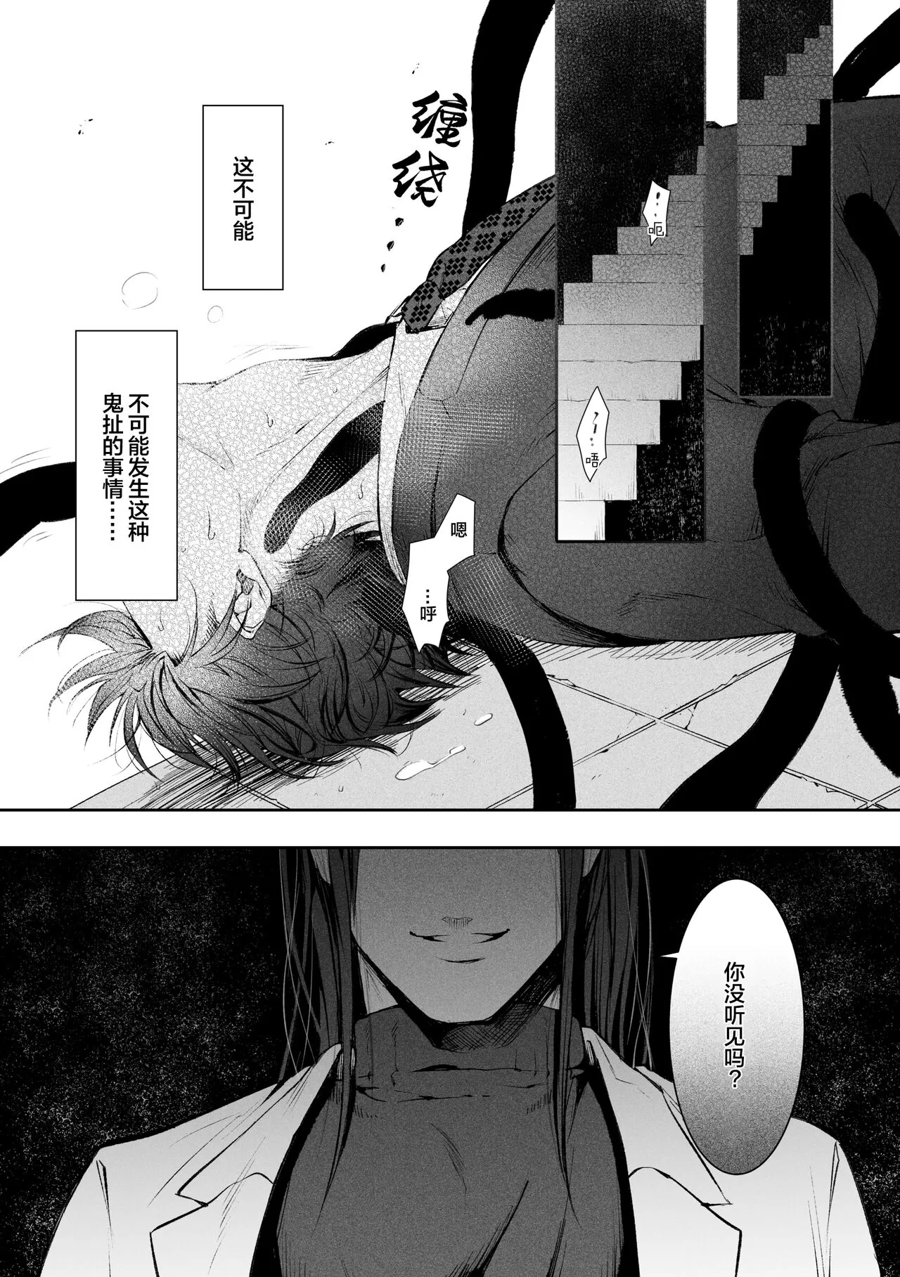 《触手[配偶适应性检查报告书]001》漫画最新章节全一话免费下拉式在线观看章节第【3】张图片