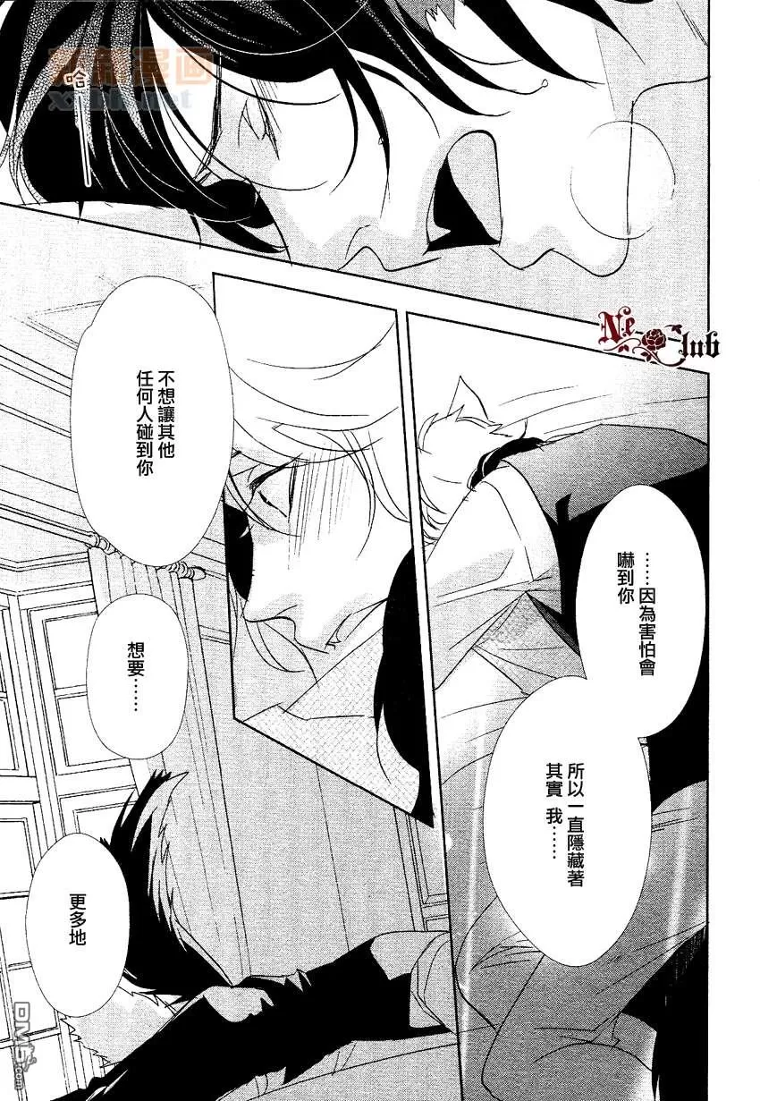 《黑狗与金狐狸》漫画最新章节 第2话 免费下拉式在线观看章节第【21】张图片