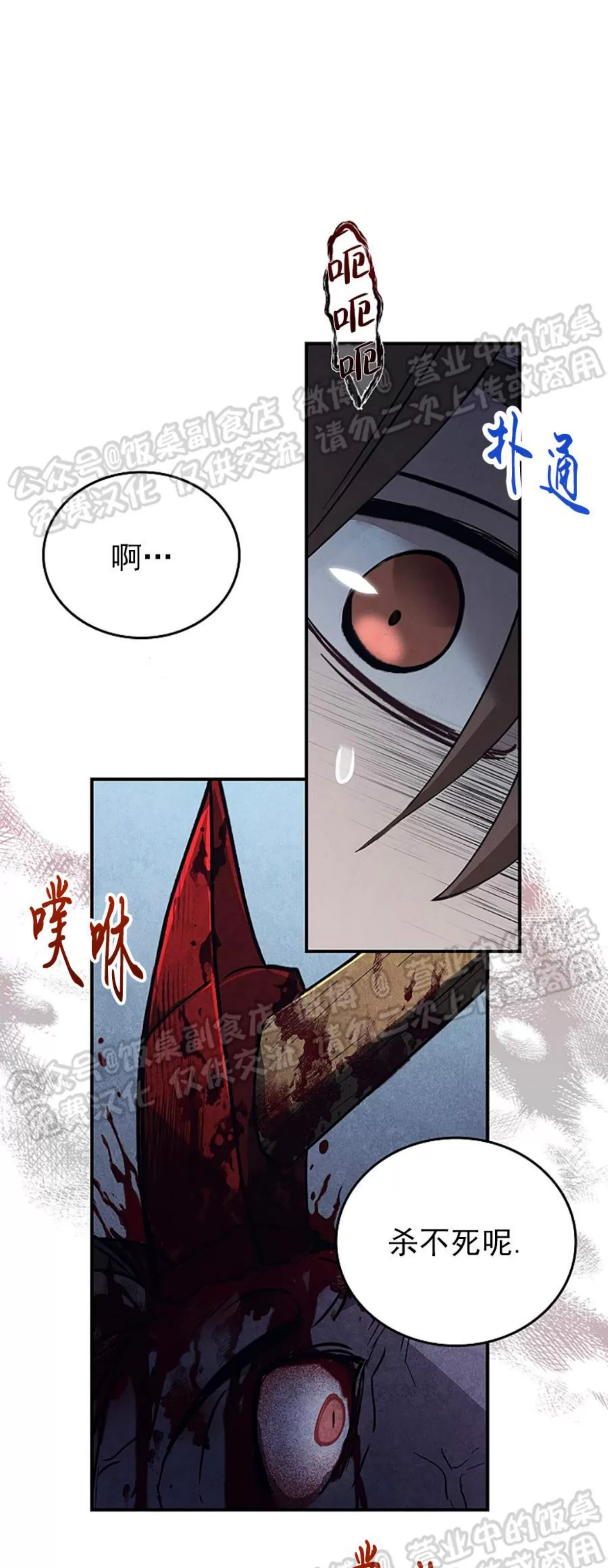 《失能开关/死亡开关》漫画最新章节第02话免费下拉式在线观看章节第【51】张图片