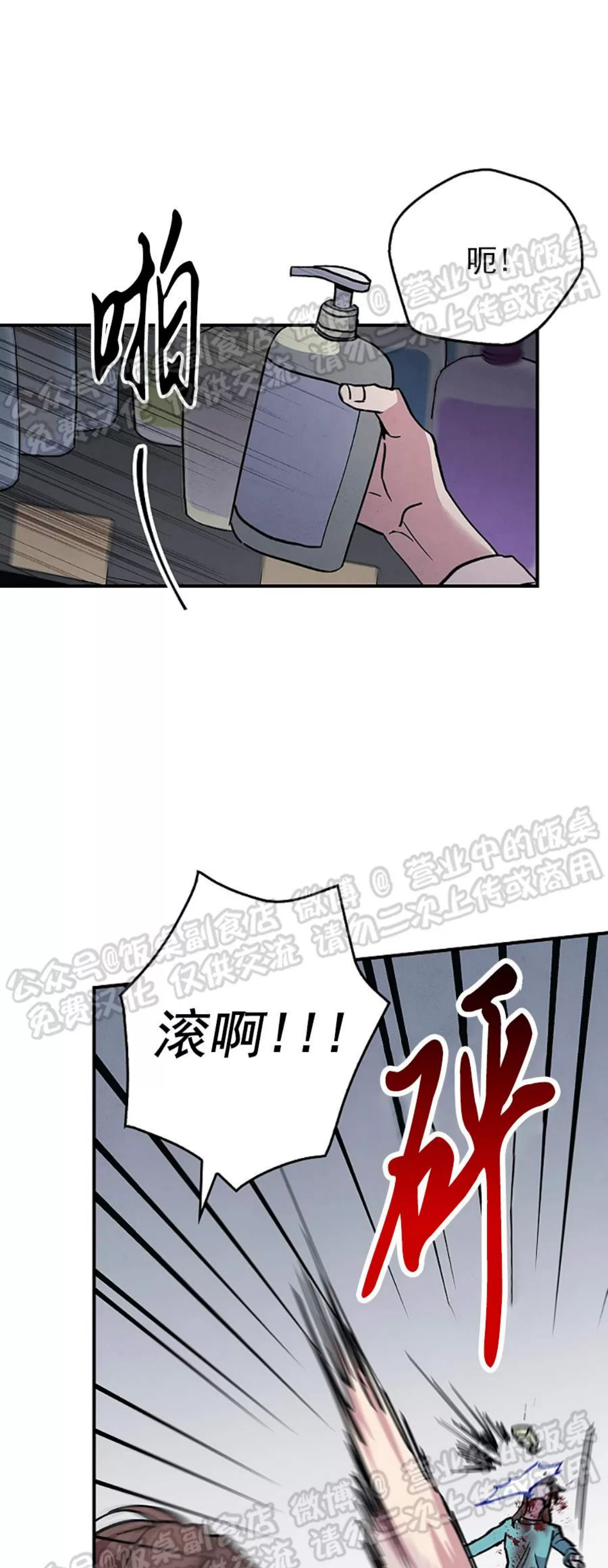 《失能开关/死亡开关》漫画最新章节第02话免费下拉式在线观看章节第【7】张图片