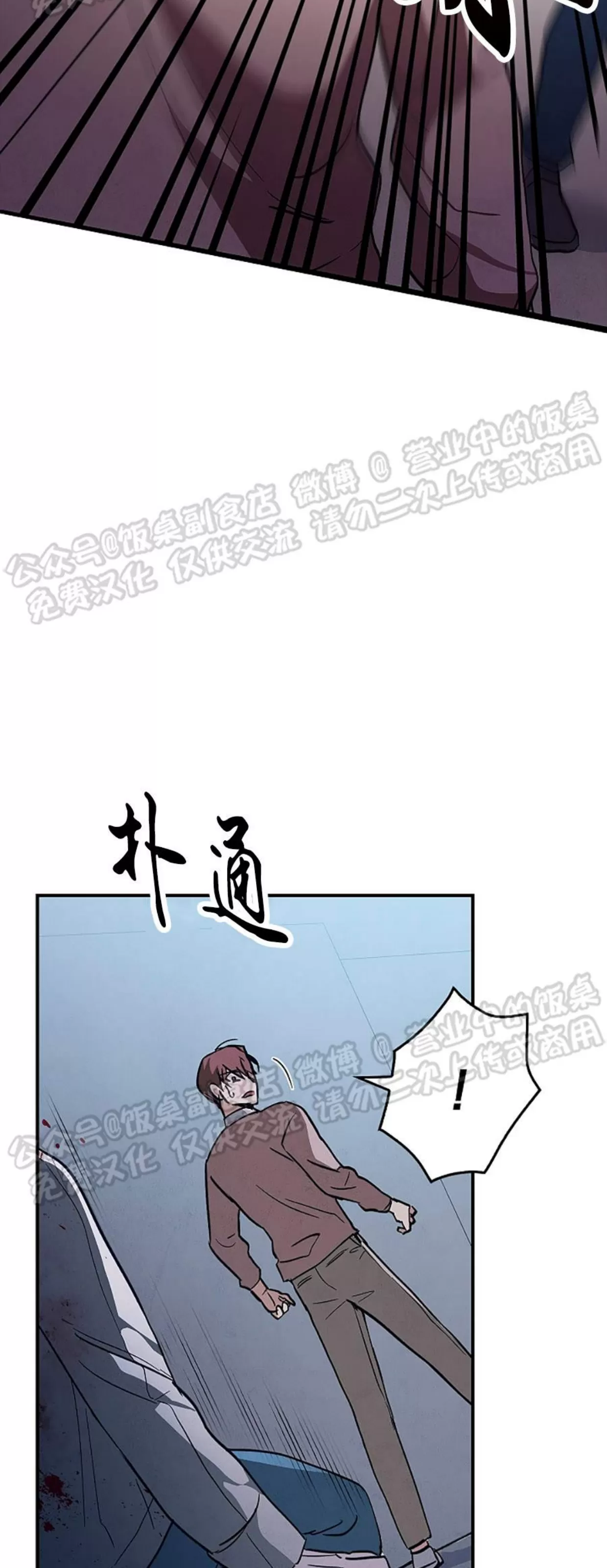 《失能开关/死亡开关》漫画最新章节第02话免费下拉式在线观看章节第【49】张图片