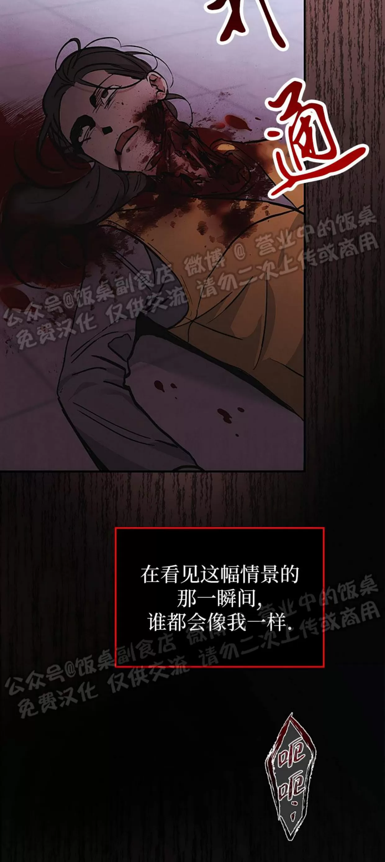 《失能开关/死亡开关》漫画最新章节第02话免费下拉式在线观看章节第【2】张图片