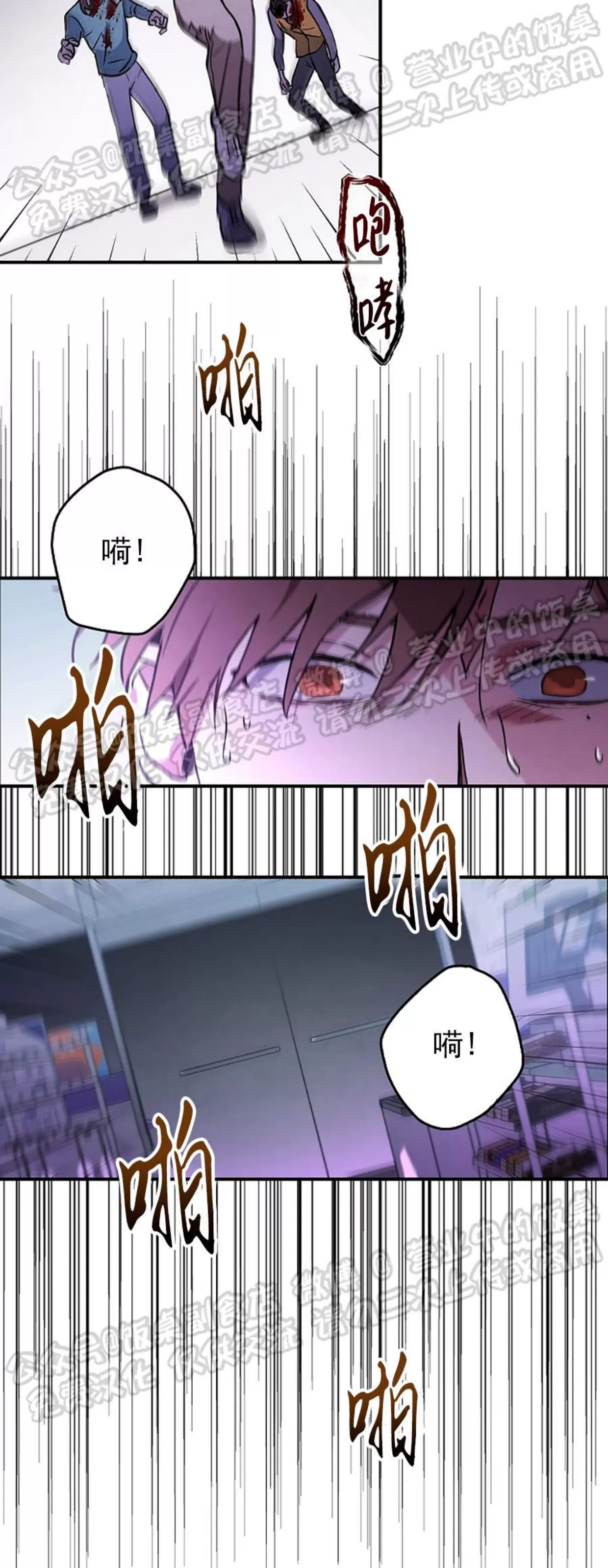 《失能开关/死亡开关》漫画最新章节第02话免费下拉式在线观看章节第【14】张图片