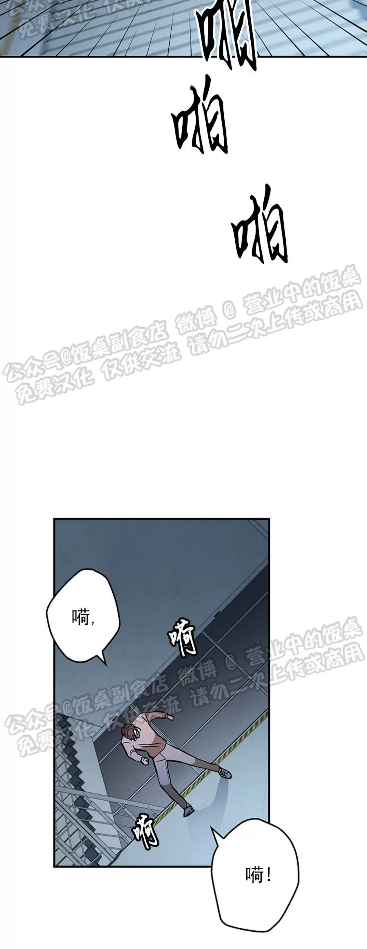 《失能开关/死亡开关》漫画最新章节第02话免费下拉式在线观看章节第【37】张图片