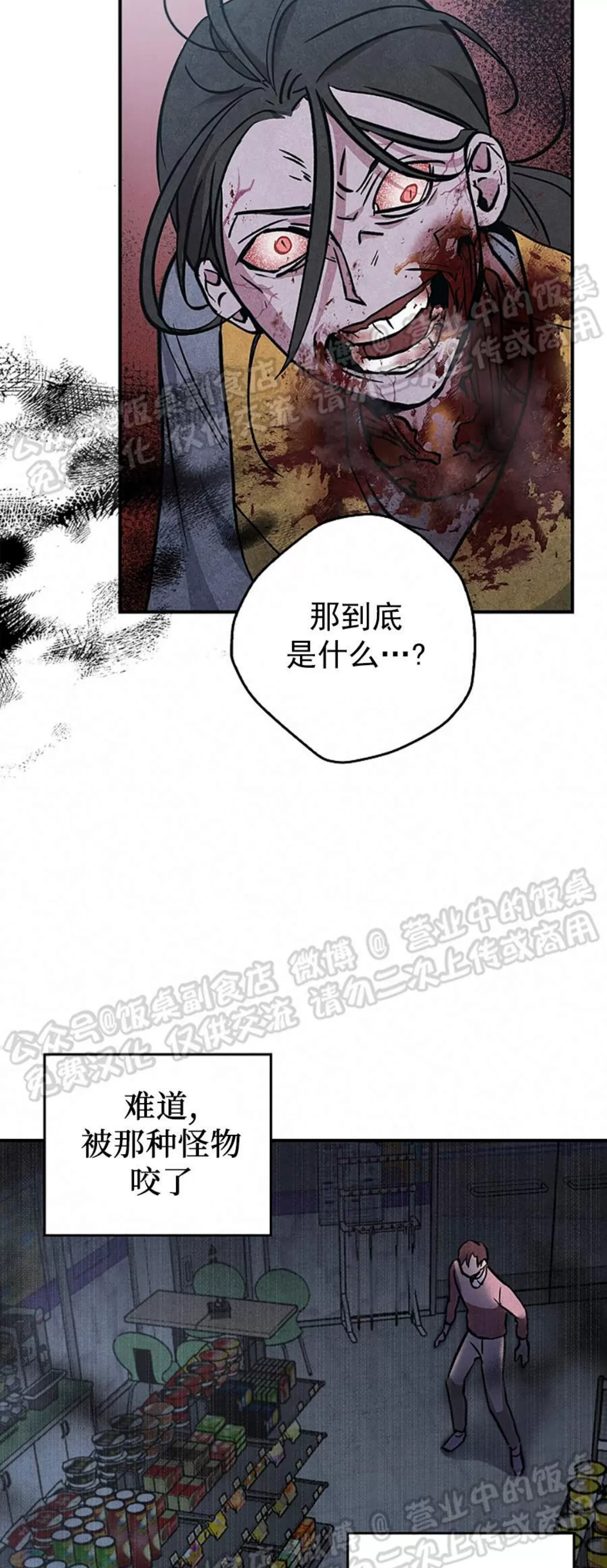 《失能开关/死亡开关》漫画最新章节第02话免费下拉式在线观看章节第【11】张图片