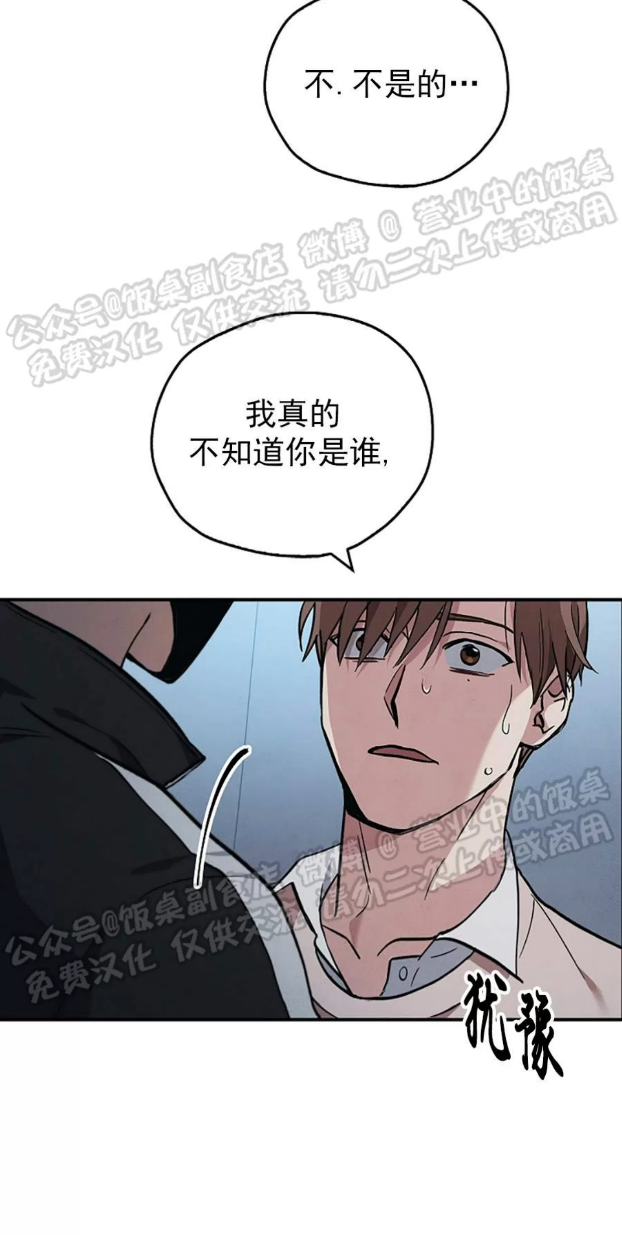 《失能开关/死亡开关》漫画最新章节第02话免费下拉式在线观看章节第【56】张图片