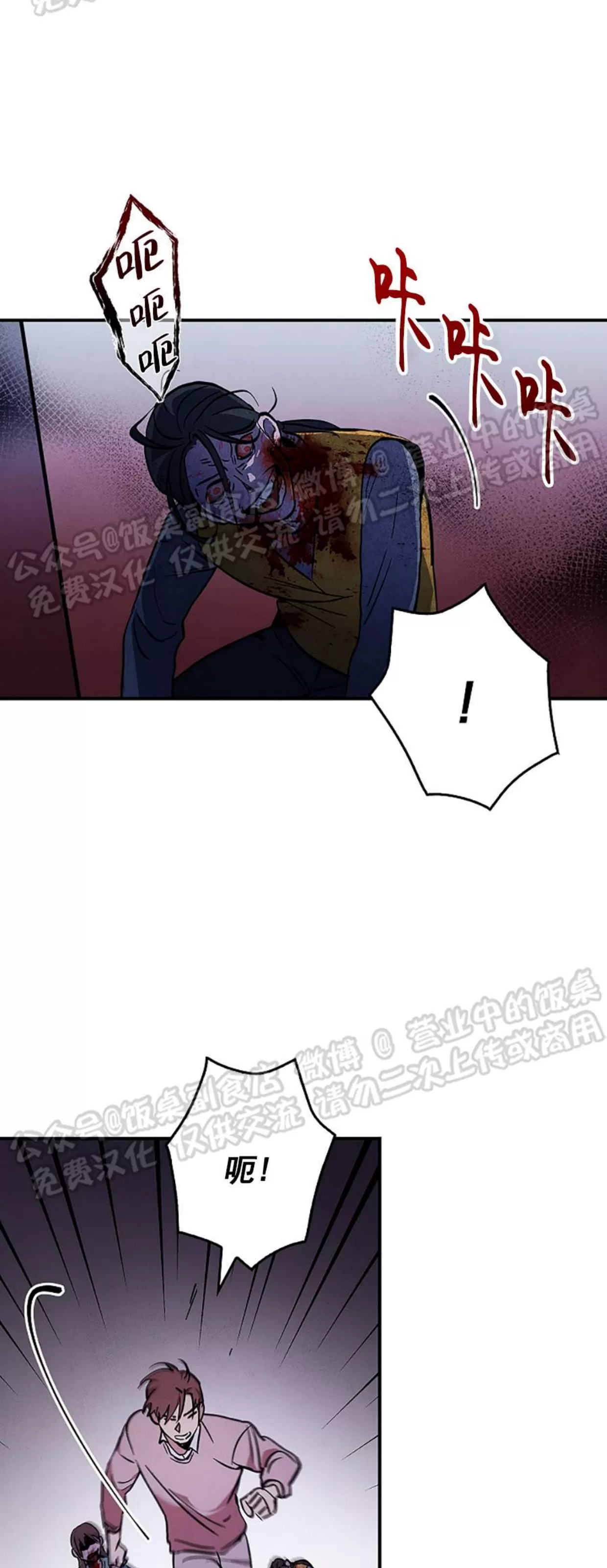 《失能开关/死亡开关》漫画最新章节第02话免费下拉式在线观看章节第【13】张图片