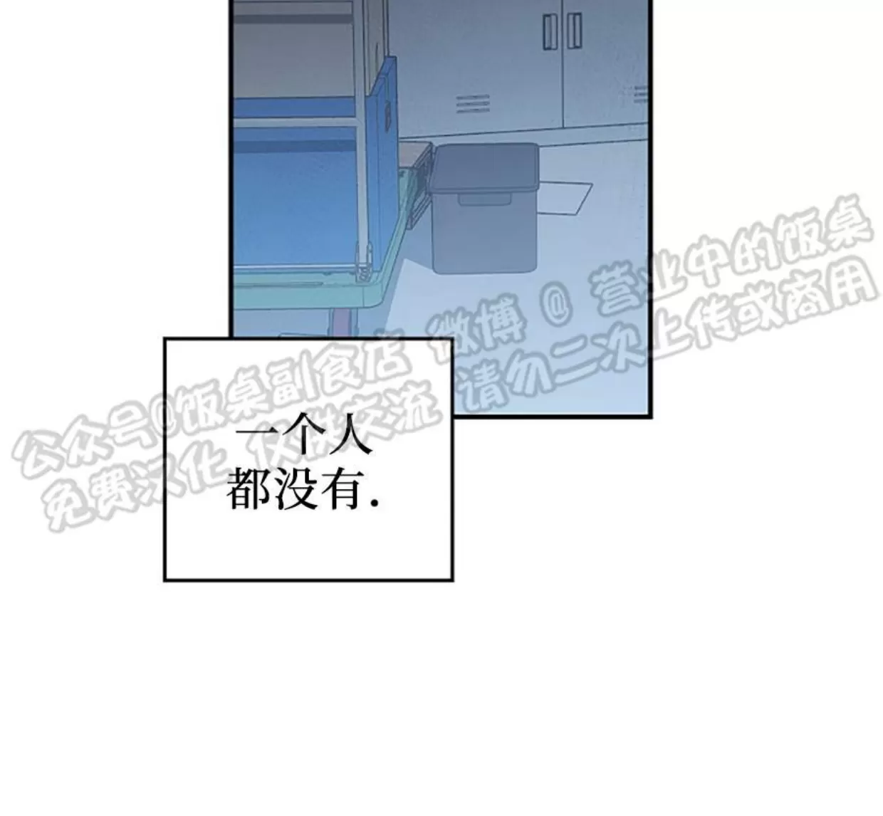 《失能开关/死亡开关》漫画最新章节第02话免费下拉式在线观看章节第【26】张图片