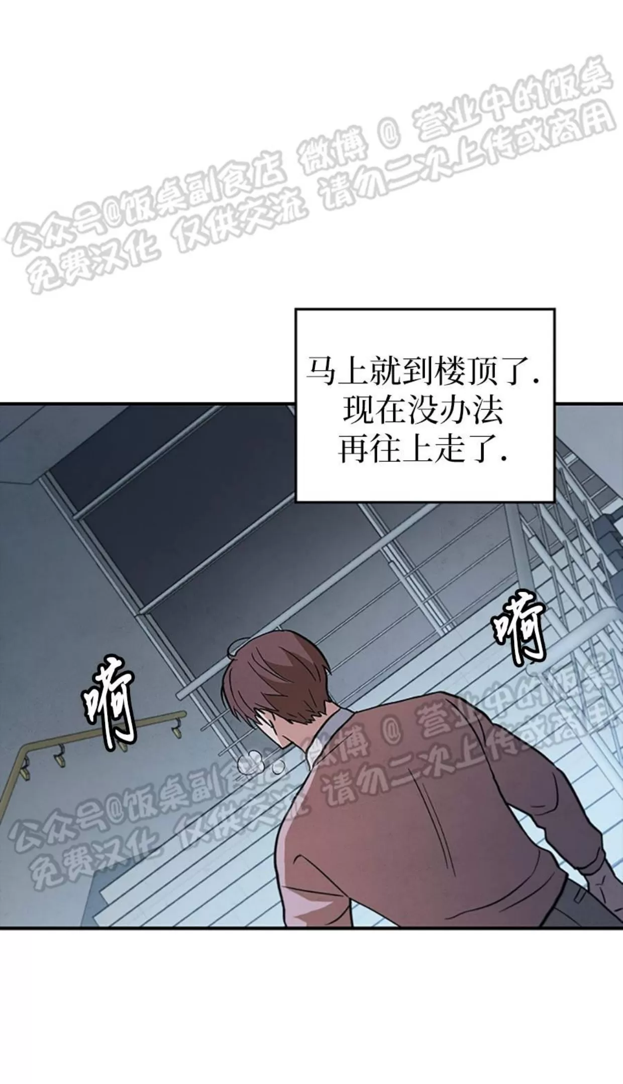 《失能开关/死亡开关》漫画最新章节第02话免费下拉式在线观看章节第【38】张图片