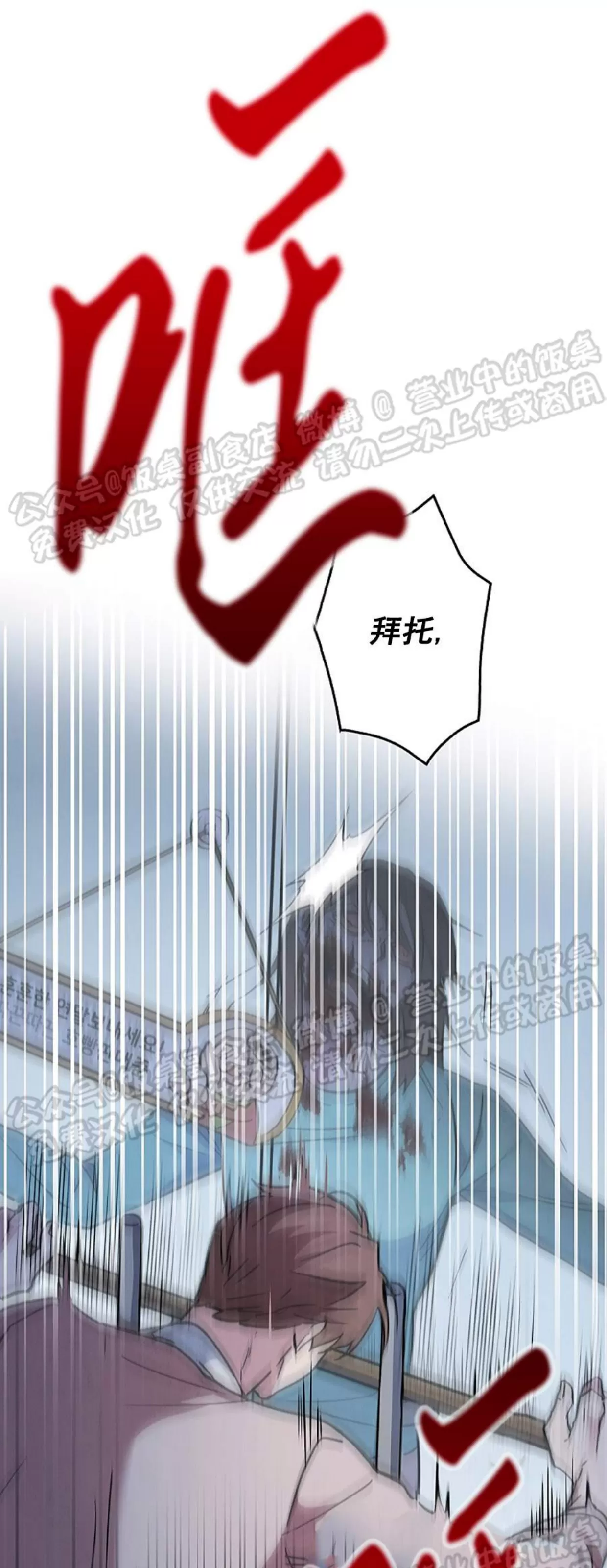 《失能开关/死亡开关》漫画最新章节第02话免费下拉式在线观看章节第【18】张图片