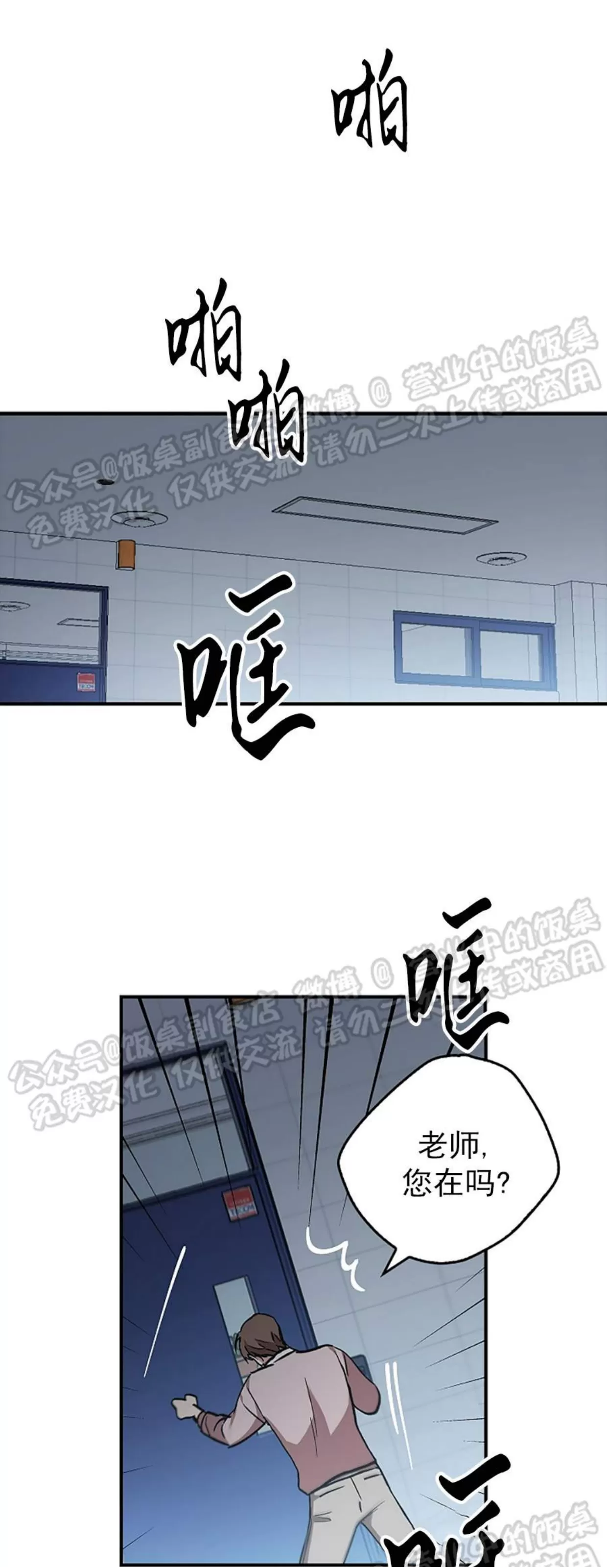 《失能开关/死亡开关》漫画最新章节第02话免费下拉式在线观看章节第【24】张图片