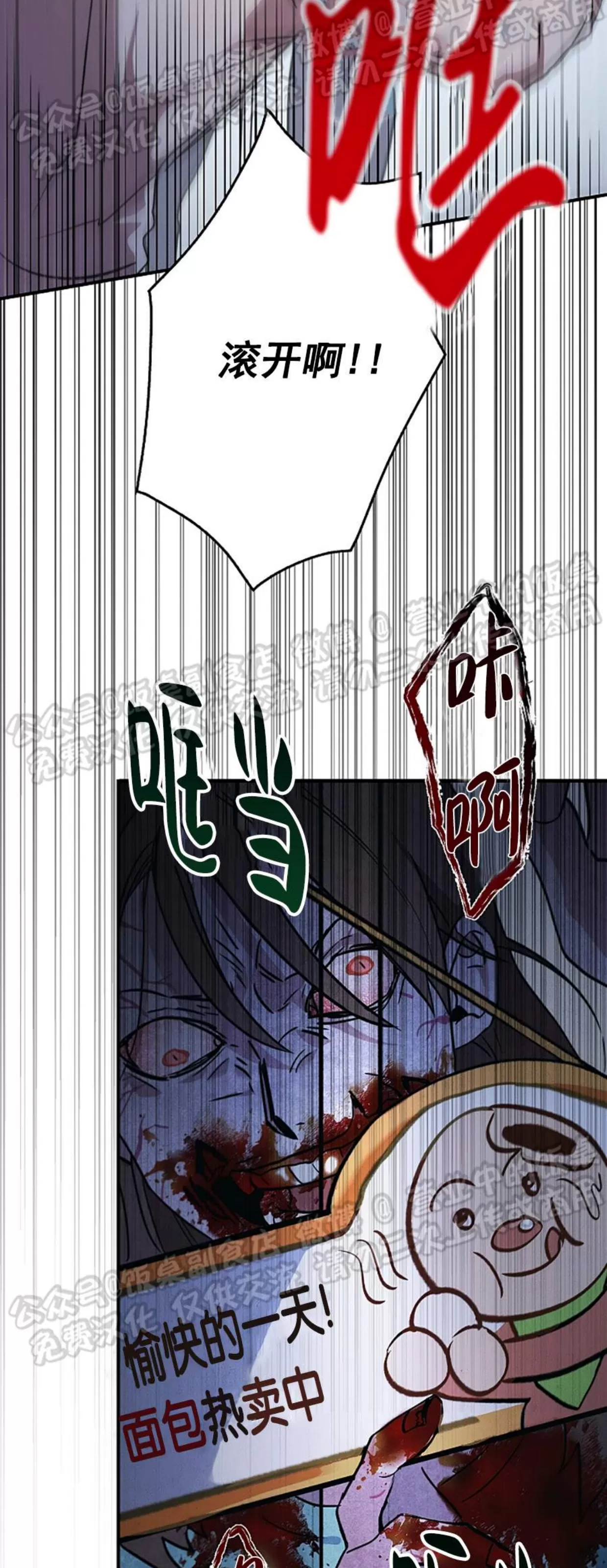 《失能开关/死亡开关》漫画最新章节第02话免费下拉式在线观看章节第【19】张图片