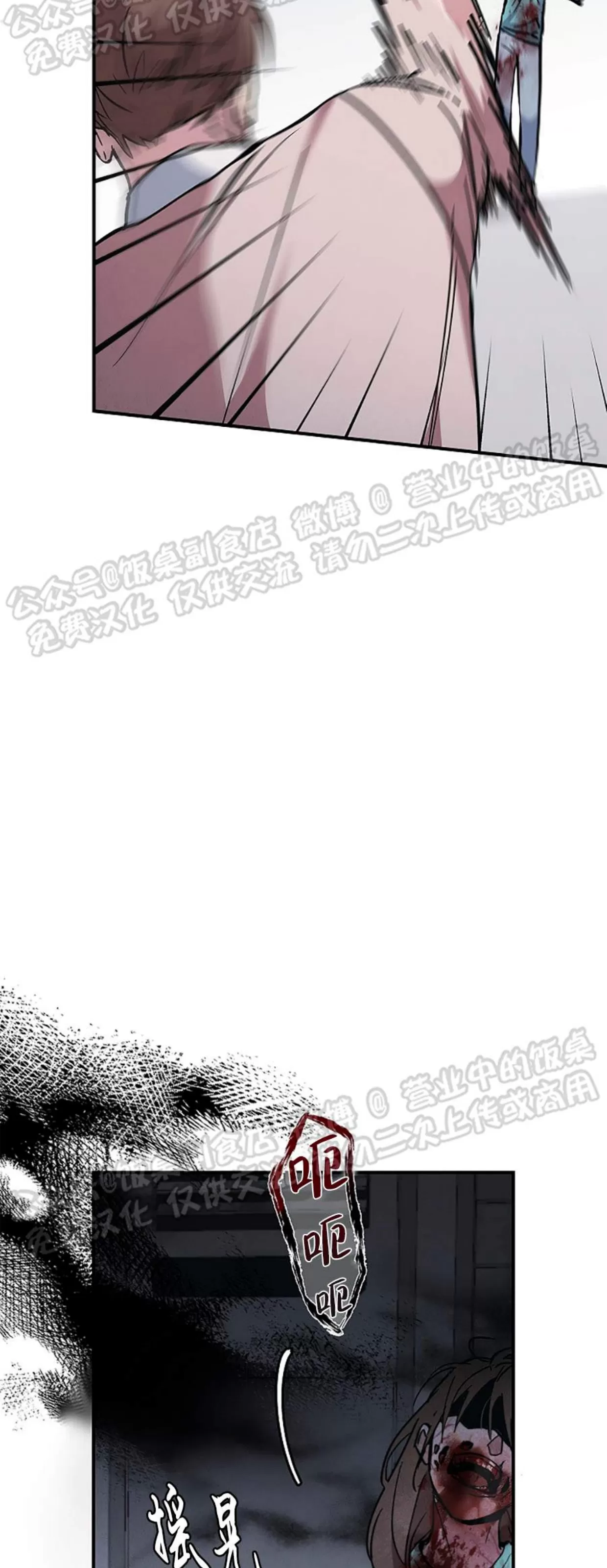 《失能开关/死亡开关》漫画最新章节第02话免费下拉式在线观看章节第【8】张图片