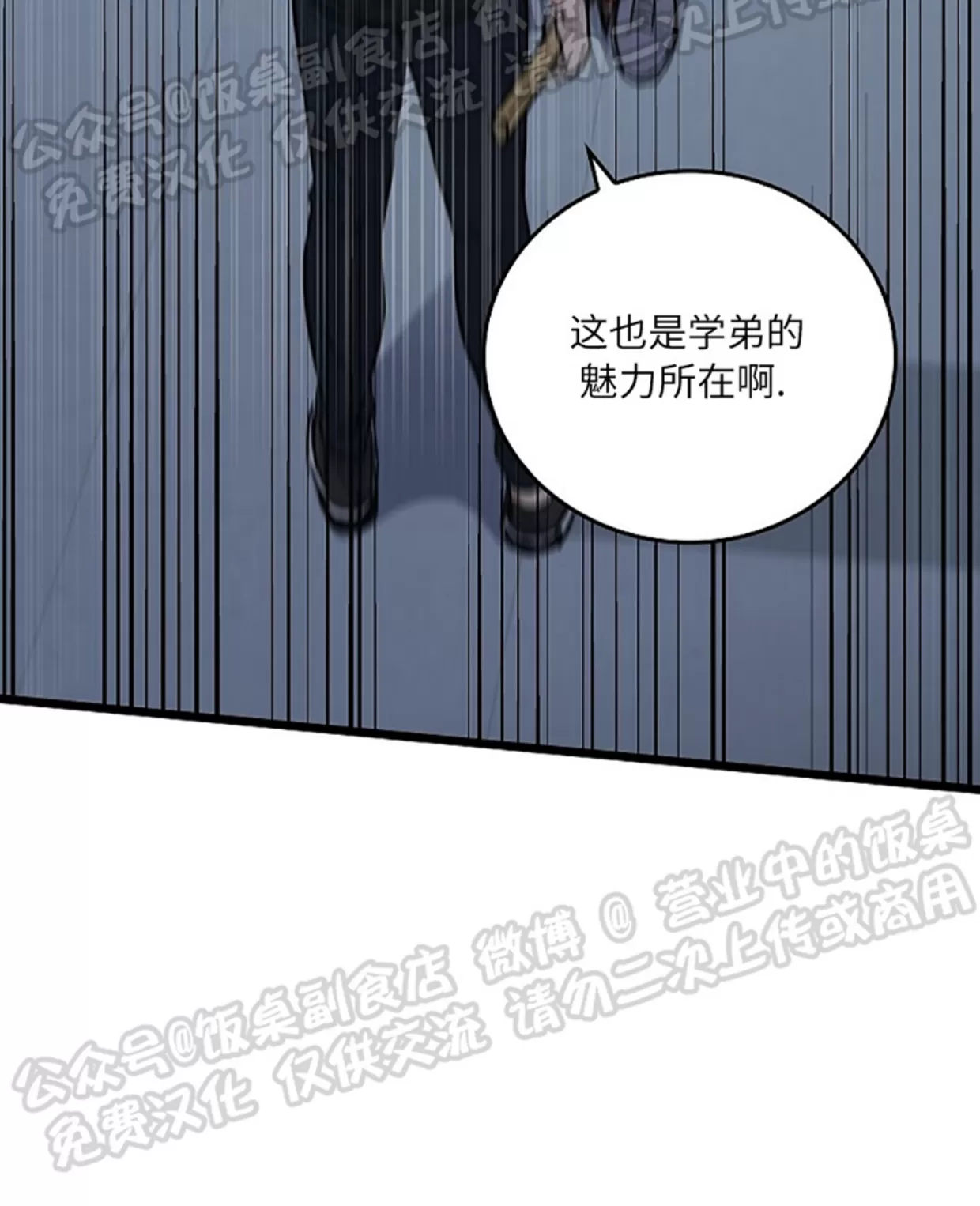 《失能开关/死亡开关》漫画最新章节第03话免费下拉式在线观看章节第【34】张图片